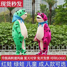 儿童青蛙卡通人偶服装网红同款充气蛤蟆成人搞怪活动道具夏表演服