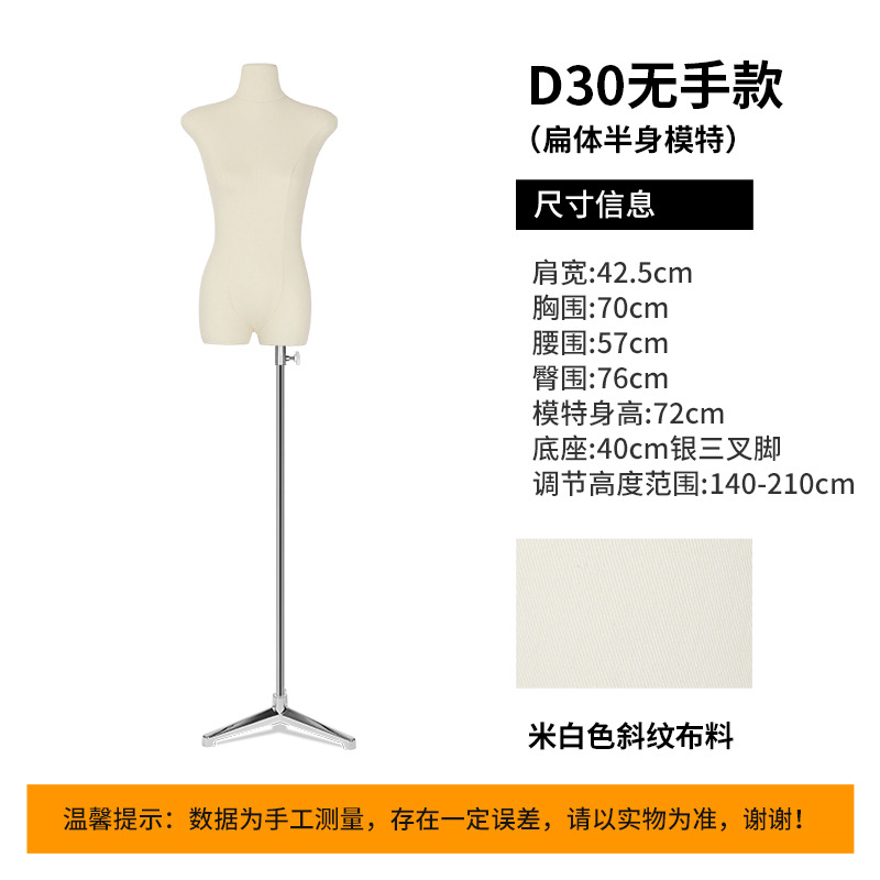 2023 New Ultra-Thin Flat Mannequin Women's Clothing Store Window Display Stand Half-Length Korean Style Fake Doll Collarbone