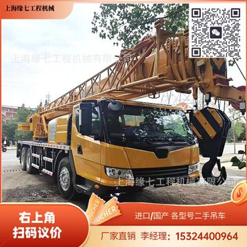 xcmg徐工二手汽车吊 xct25 25吨汽车吊 吊车25吨 30吨 35吨 40吨