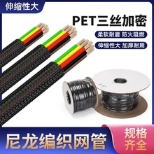 阻燃尼龙编织网管PET伸缩套管黑色蛇皮网电缆电线保护套管蛇皮管