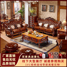 小户型客厅123组合全屋家具欧式高档真皮沙发全实木雕花美式复古