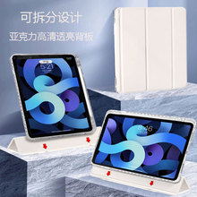 适用2023新款ipad pro11保护壳推拉分体三折对吸拆分ipad10保护套