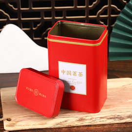 二两半红色中国茗茶通用款式茶叶包装铁盒125g红茶方形马口铁罐