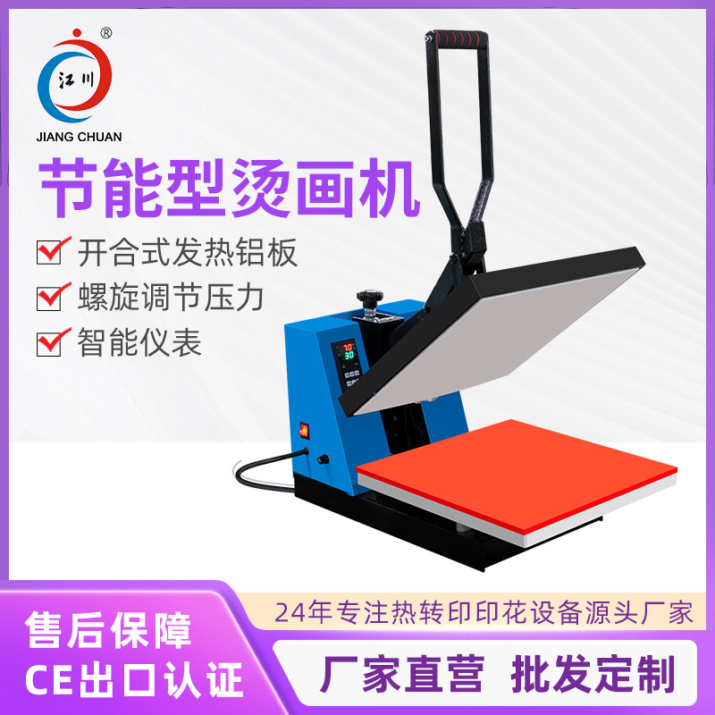 节能型高压力烫画机38*38服装T恤印花烫图热升华热转印机器设备