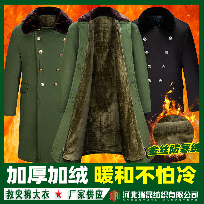 wholesale winter cotton-padded coat work clothes thermal and windproof cold protective clothing civil affairs disaster relief extended army green cotton-padded coat