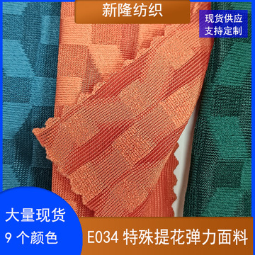现货特殊提花弹力面料运动瑜伽服面料泳衣内衣裤布-阿里巴巴
