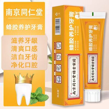 南京同仁堂蜂胶养护牙膏薄荷牙膏亮白牙齿护齿清新口气去牙垢烟渍