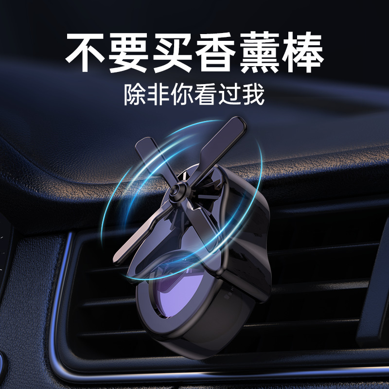 Auto Perfume Automobile Aromatherapy Air Conditioning Air Outlet Fan Decoration Car Fragrance Decoration Car Long-Lasting Light Perfume