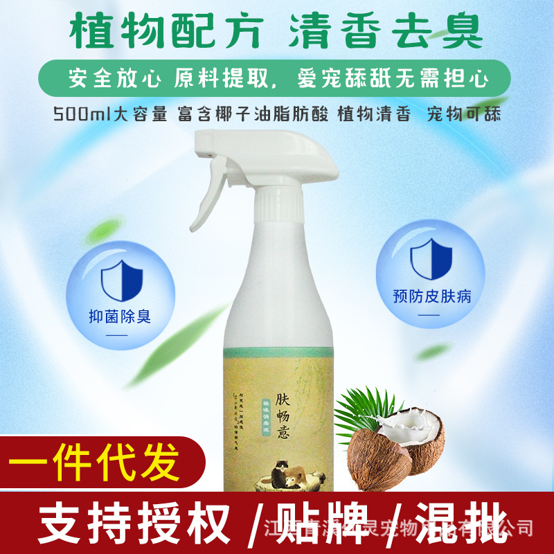 Mites for Dog and Cat Skin Shampoo Non-Ordinary Medicine Bath Cleaning Bacteria Skin Care Liquid Shower Gel Tinea Moss Scraps Hair Loss