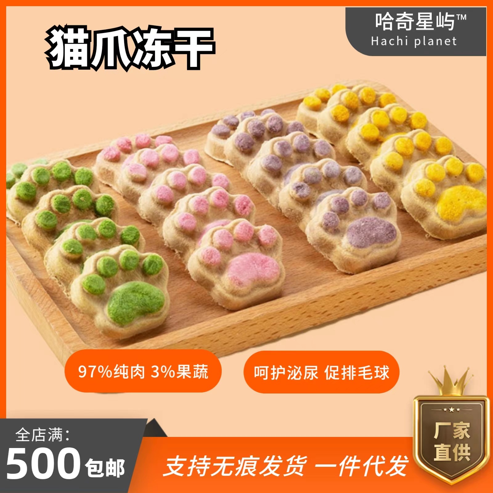 猫咪零食冻干生骨肉饼猫爪冻干小宠磨牙增肥发腮鸡肉果蔬蛋黄批发