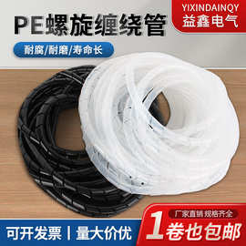 缠绕管绕线器绑线带束线管理线器包线管电线线束保护带直径4-30mm