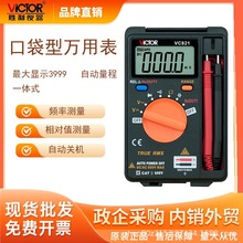 胜利(VICTOR)VC921数字万用表迷你口袋型真有效值防烧600V