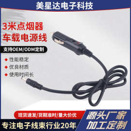 批发点烟器DC插头线车载风扇吸尘器打气泵暖风机点烟器转dc连接线