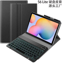 适用三星TAB S6 Lite P610键盘皮套卡斯特PC硬壳S8磁吸分享保护套