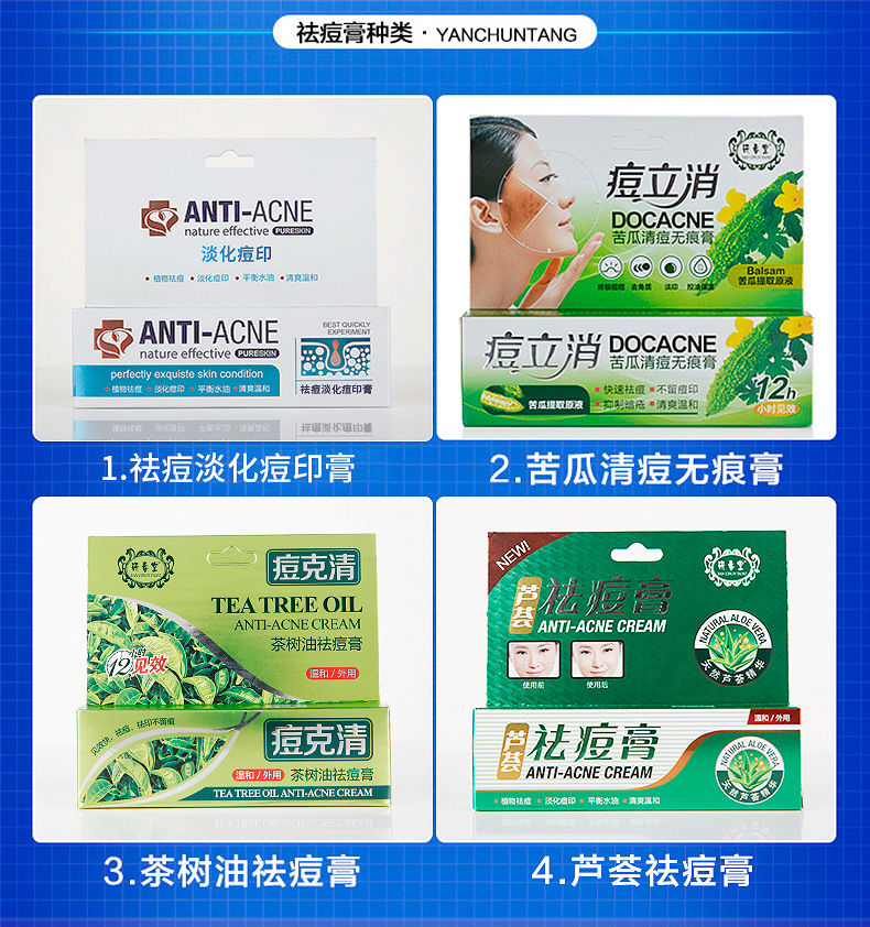 研春堂祛痘膏草本植物淡化印膏温和祛痘印粉刺批发一件代发