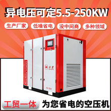 厂家生产7.5/11/15/22/37KW空压机充气泵 永磁变频螺杆空压机