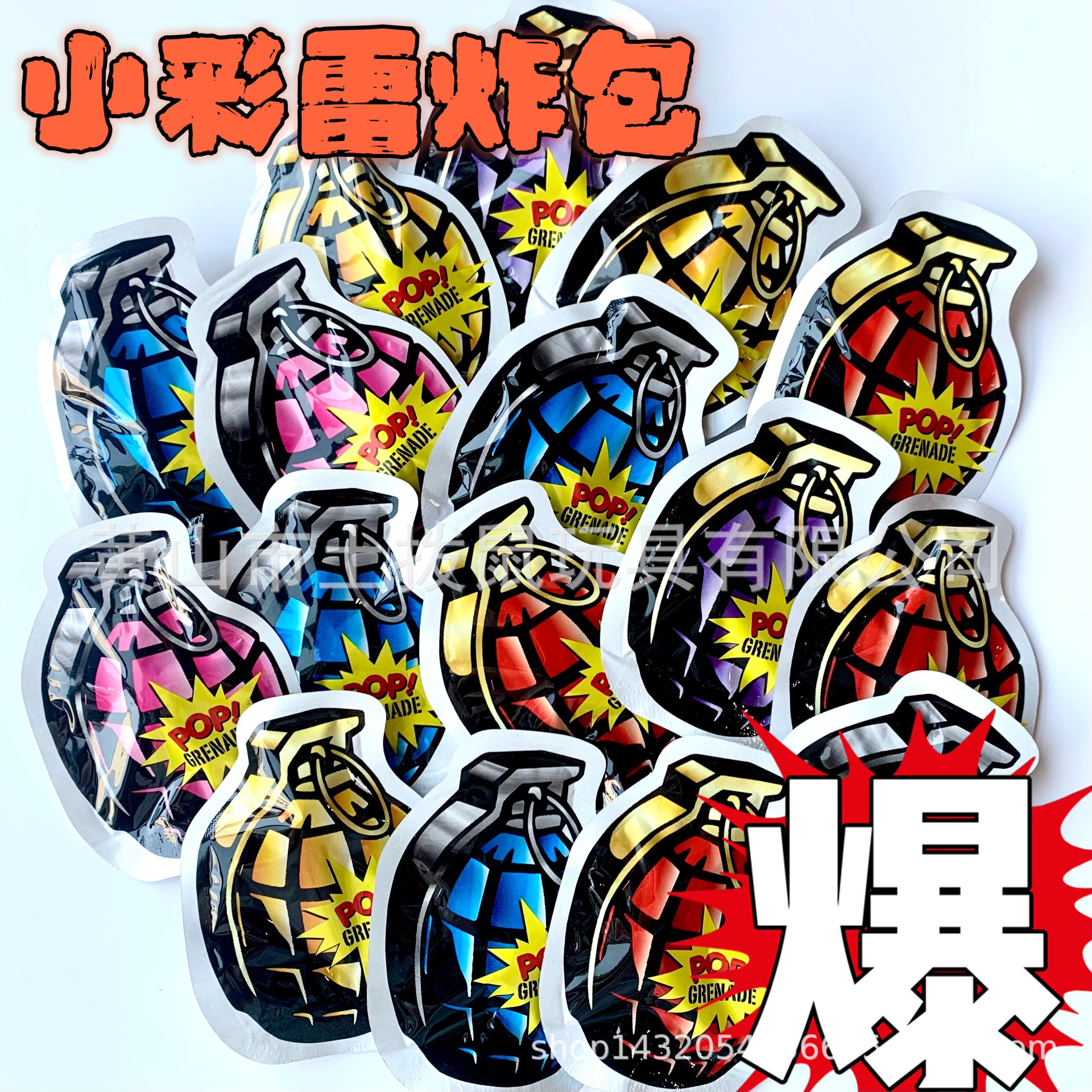 迷你小炸包 玩具气球 自动充气气球 派对用品 惊喜刺激玩具100个