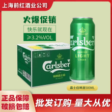 嘉士伯Carlsberg特醇啤酒500ml*12听装 清爽拉格小麦啤酒