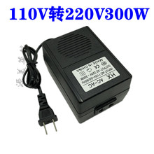 变压器300W 110V转220V/220V转110V 电压转换器 国内电器出国使用