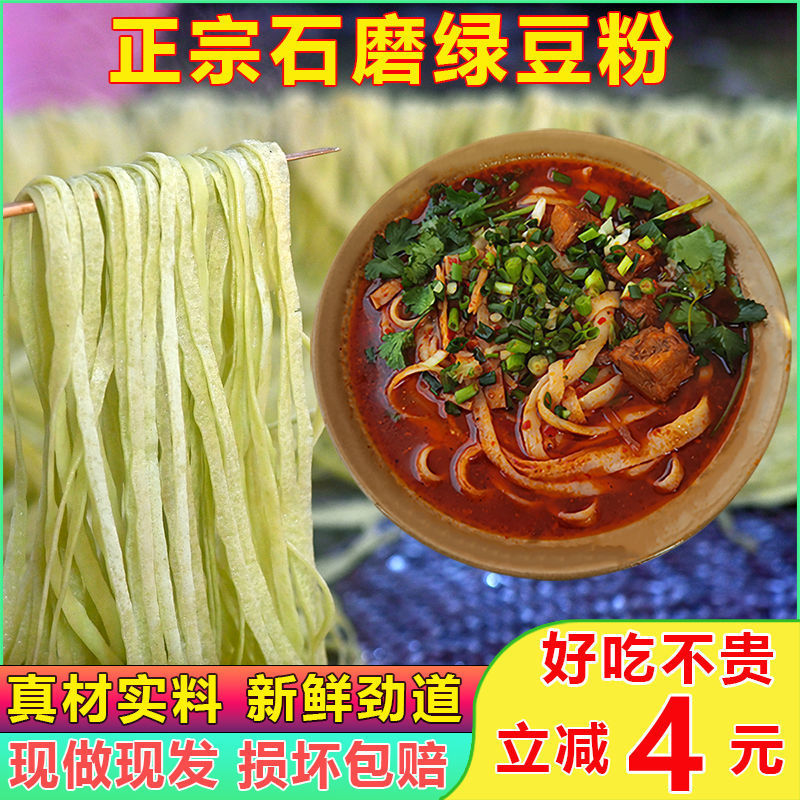送辣酱重庆秀山绿豆粉卷批发贵州铜仁绿豆粉丝土特产美食小吃速食