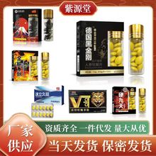 总裁王者人参蛹虫草片压片糖果牡蛎片8粒/盒_阿里巴巴找货神器