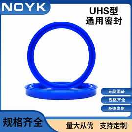 现货批发 UHS型液压油封y型密封圈耐高温 各种型号供应