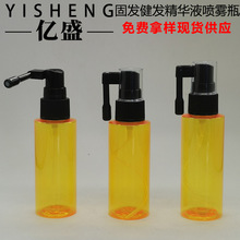 批发 50ML60ML催发剂喷瓶增发液生发液喷雾瓶 育发健发精华液喷雾