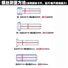 12.9级高强度芳生沉头内六角螺丝平头螺钉螺栓M2.5*4~30电明之润