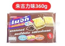 批发泰国进口珍珍食品朱古力味苏打饼夹心饼干小零食360g12包一箱