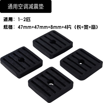 通用空调外机减震垫橡胶缓冲垫加厚减震底胶高防滑降噪底座橡胶垫