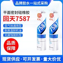 回天7587 7596 7598 9133 RTV平面密封胶  耐机油 耐高温 310ML