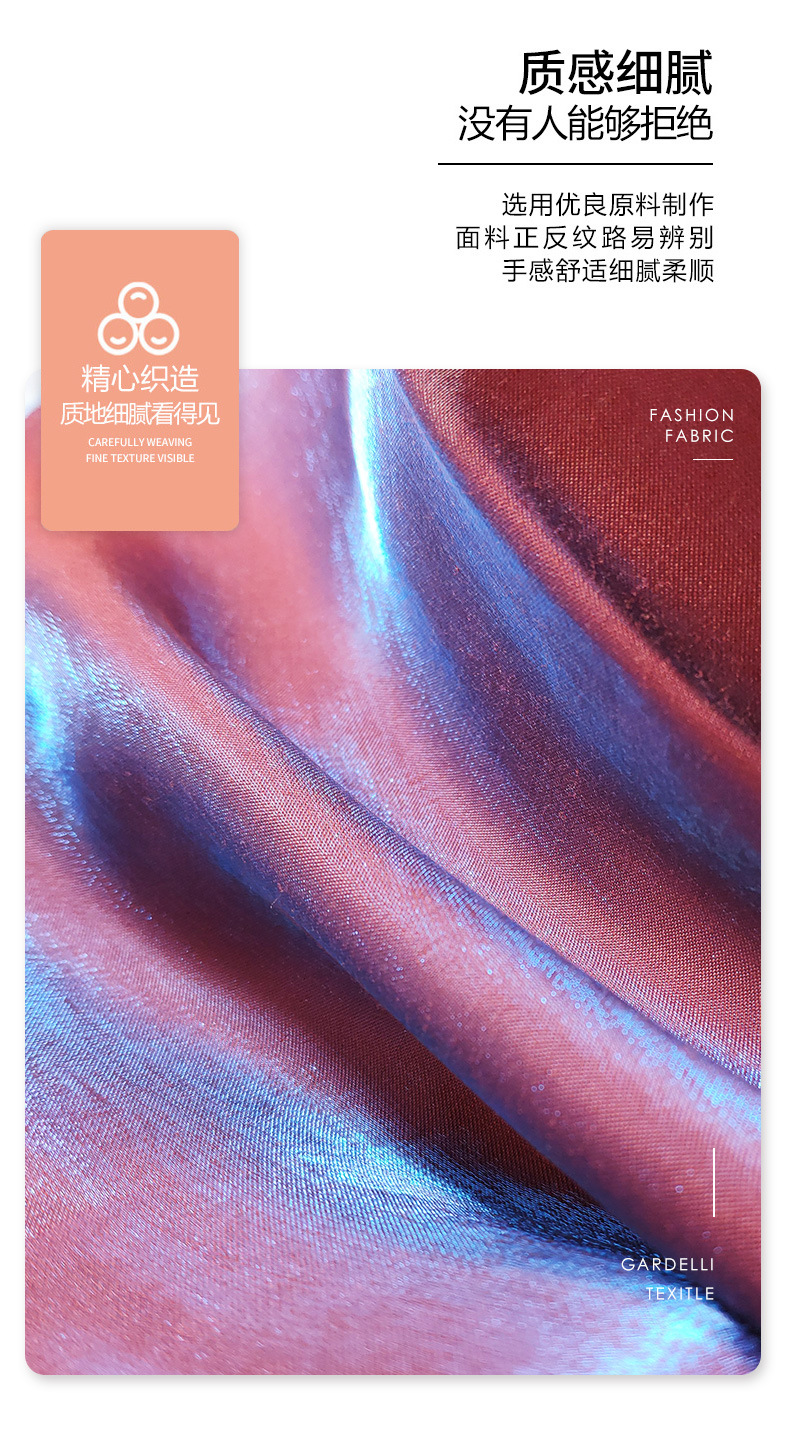 金光棉 闪光棉人鱼姬亮丝棉 幻色琉璃偏光面料连衣裙衬衫汉服面料