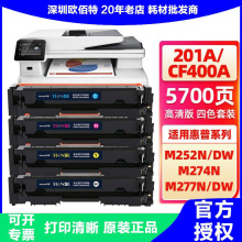 天色适用HP惠普M252N硒鼓M252DW打印机HP252N墨盒M277n晒鼓M252dn