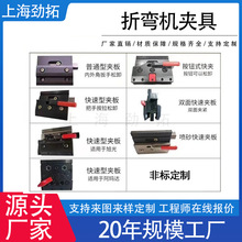 折弯机快速夹模板折弯机夹头模具杨力折弯机普夹阿玛达上模固定夹