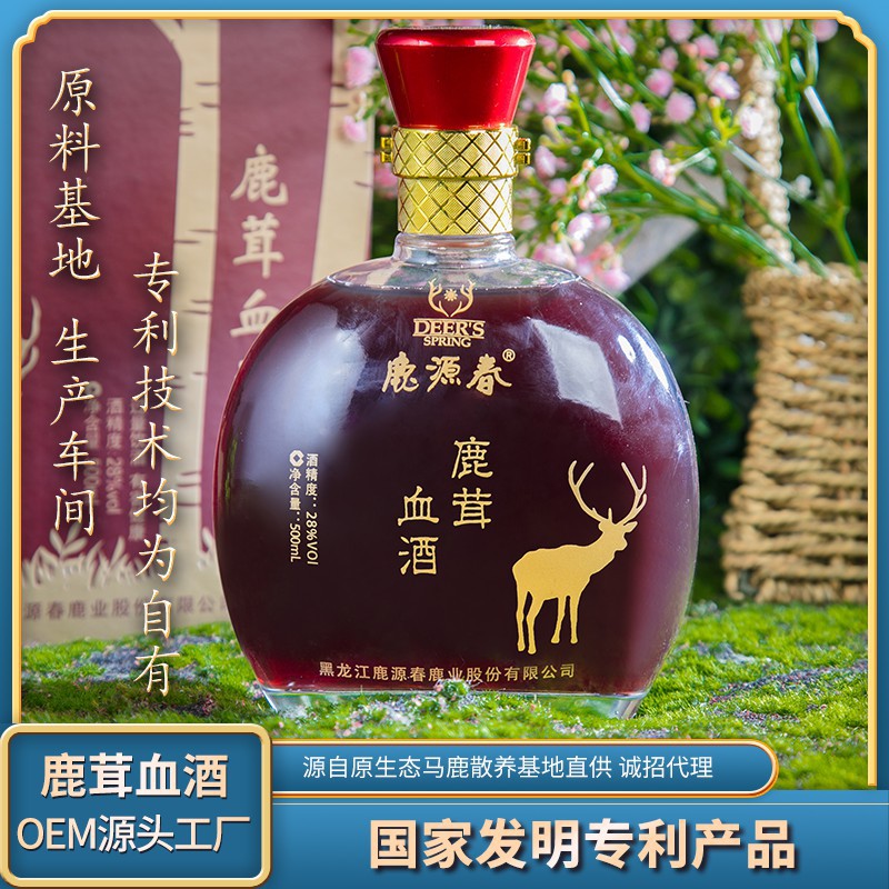 鹿源春鹿血酒正品纯正鹿血加酒保鲜男用纯鹿茸血鹿鞭新鲜oem/代工