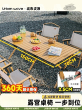 户外折叠桌铝合金蛋卷桌便携式露营桌子野餐桌椅套装野营装备用品