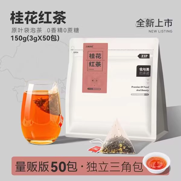 桂花红茶干桂花茶袋泡茶包花茶茶叶自己喝冷泡茶泡水喝的东西包装