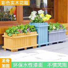 户外防腐实木花箱长方形工程碳化种植箱阳台种菜用盆庭院彩色花槽