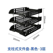 文件架镂空三层组装文件架资料架个性创意桌面资料收纳架厂家直供