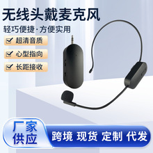 2.4G无线麦克风教学扩音舞台演出头戴老师讲课蓝牙音响手机电脑麦