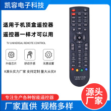 浙江宁波数字电视机顶盒HC2600华数数字电视机顶盒遥控器板同洲奉