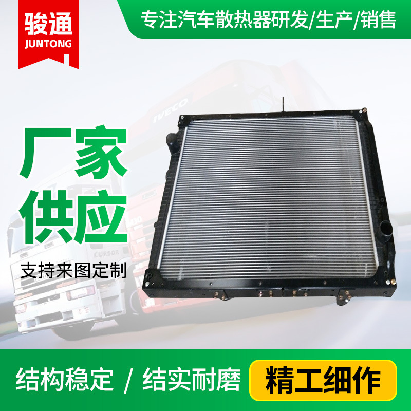 现货批发重卡水箱wg9918530001中冷器发动机机油散热器-阿里巴巴