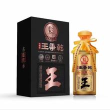 贵州老字号 天朝川王秉乾酒(王)53度酱香型白酒纯粮500ml*6瓶礼盒