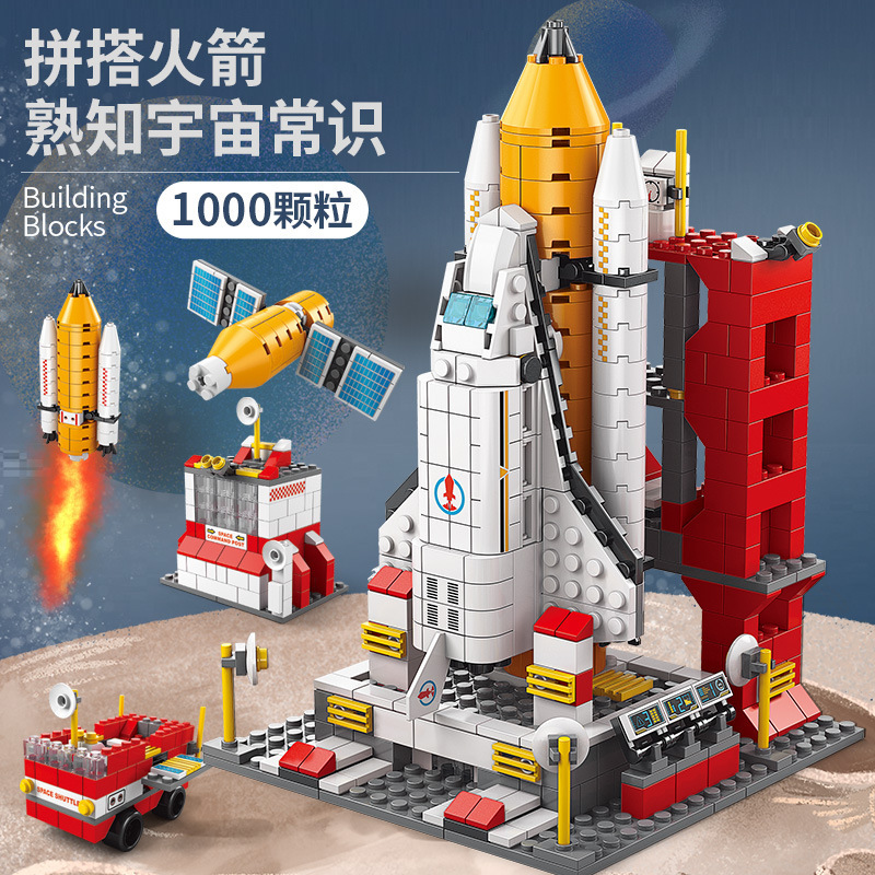 包邮航天火箭科教益智兼容乐高拼装积木玩具女孩城堡礼物跨境8742