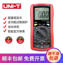 优利德 UT71智能型数字万用表 高精度电工仪表手持数显