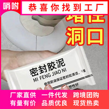 空调孔密封胶泥堵洞泥空调口橡皮泥巴空调眼盖防水固定补老鼠墙洞