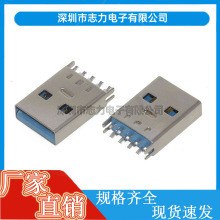 USB3.0 USB公座 A公连接器 AM夹板式 0.8mm180度立式插板式公头9P