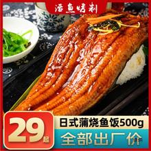 日式蒲烧鳗鱼加热即食碳烤鳗鱼饭鲜活河鳗鱼整条新鲜切段500g商用