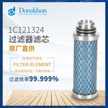 C唐纳森FF04/20正品直销压缩空气过滤器粗过滤不锈钢滤芯