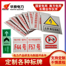 标示牌电力不锈钢警示指示牌配电室安全生产铝反光警告标志标识牌